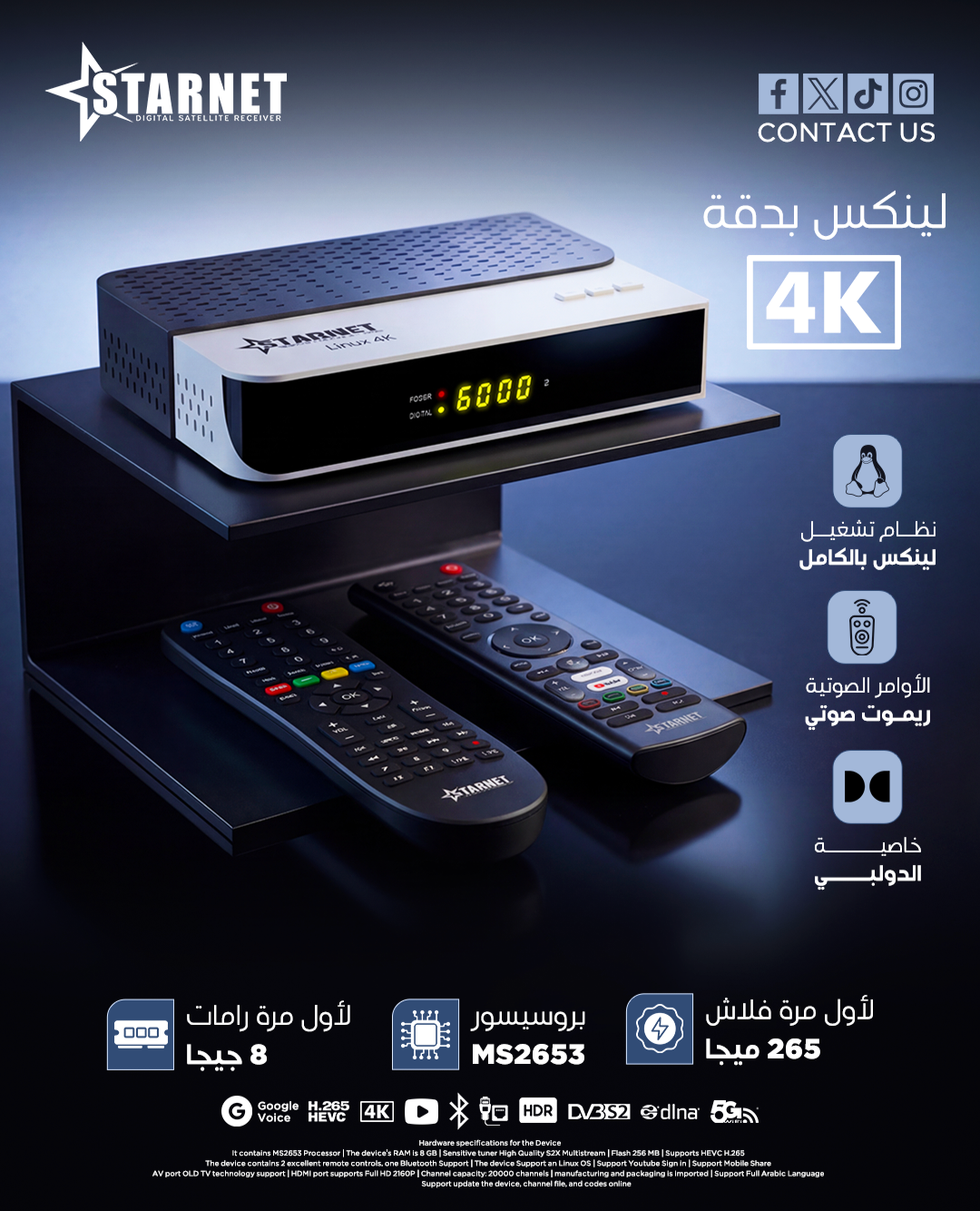 Satellite Product