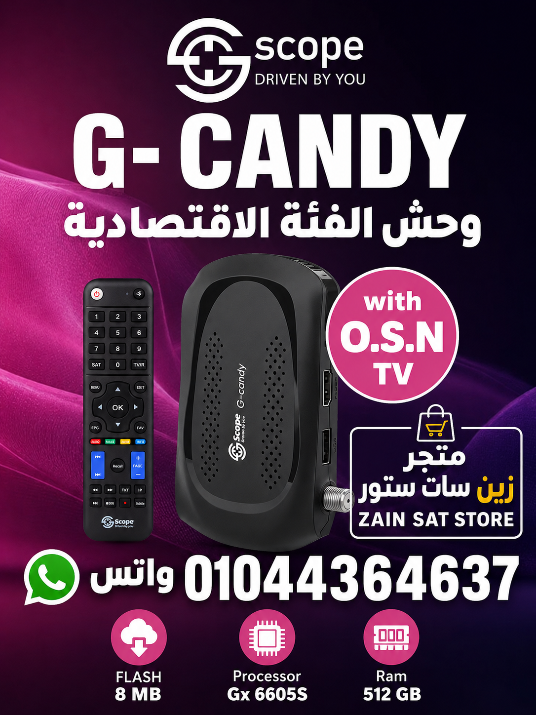 سكوب جي كاندي Scope G-CANDY 2026