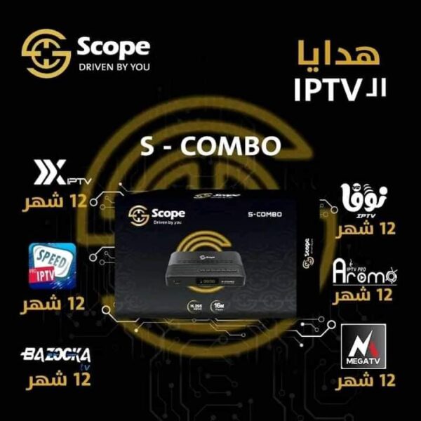 سكوب كومبو Scoop Combo