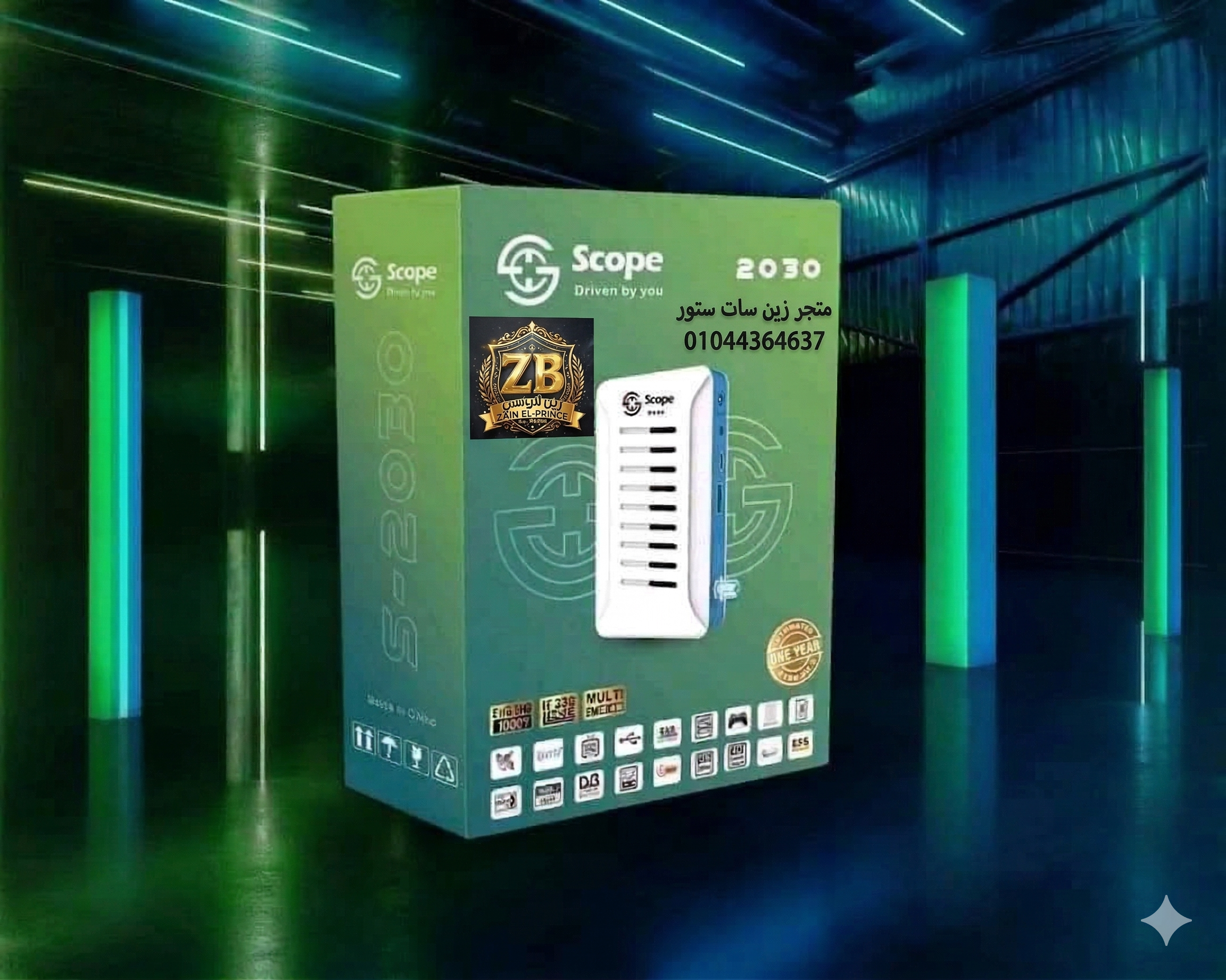 SCOPE S 2030 سكوب إس اصدار 2026