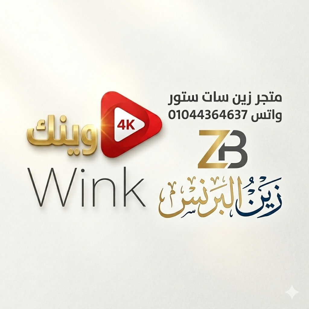 وينك  Wink IPTV