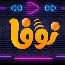 تطبيق نوفا NOVA IPTV (Android) اصدار 2025
